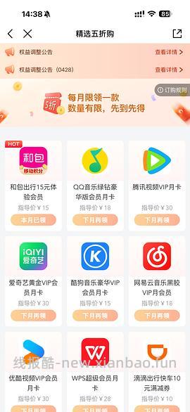 交通卡充值好价 需移动号码+和包出行 浙江更优惠 - 线报酷