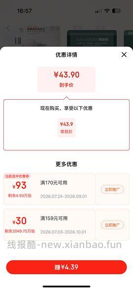 滋源洗发水/护发素/发膜/喷雾11.9一瓶 - 线报酷