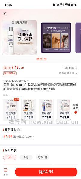 滋源洗发水/护发素/发膜/喷雾11.9一瓶 - 线报酷