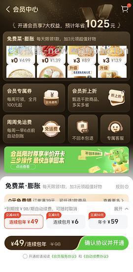 疑似独轮车，小象超市年卡免费得 - 线报酷