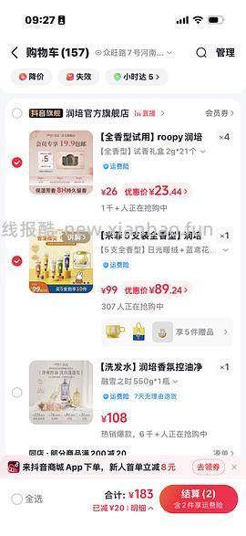 （刷⭕️）37买5支55g润培护手霜 - 线报酷