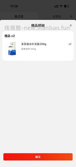 多芬小金碗60元两个正装十个小样两个洗发乳 - 线报酷