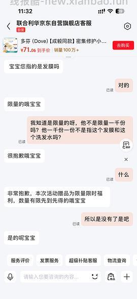 多芬小金碗60元两个正装十个小样两个洗发乳 - 线报酷