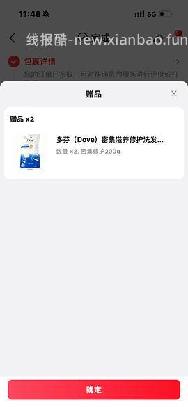 多芬小金碗60元两个正装十个小样两个洗发乳 - 线报酷