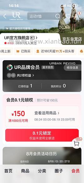 UR1000-150 领券 - 线报酷