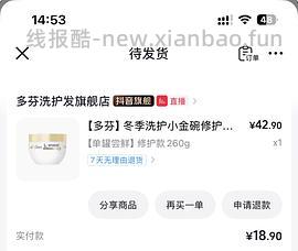 多芬小金碗60元两个正装十个小样两个洗发乳 - 线报酷