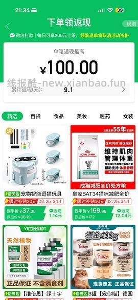 猫玩具宠物追逐器好价40 - 线报酷
