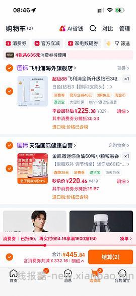 【车走】金凯撒mini鱼油，266三盒共180粒，楼里有更便宜的凑单作业 - 线报酷