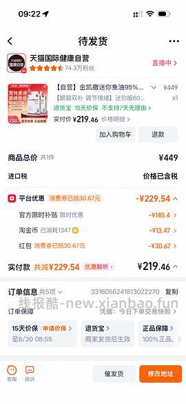 【车走】金凯撒mini鱼油，266三盒共180粒，楼里有更便宜的凑单作业 - 线报酷