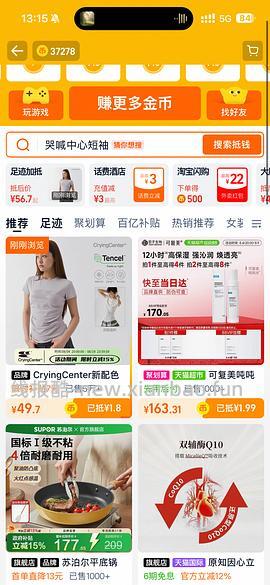 40r哭喊中心凉感褶皱款短袖 - 线报酷