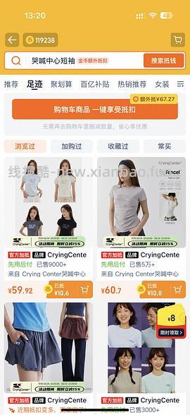 40r哭喊中心凉感褶皱款短袖 - 线报酷