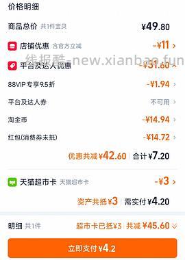 8.5新增0元牙膏，车回0元舒克牙膏， - 线报酷