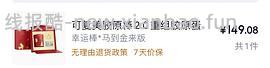 简单🚗可复美胶原棒60支179r - 线报酷
