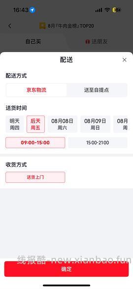 63买1kgM3安格 斯原切牛腱子 - 线报酷