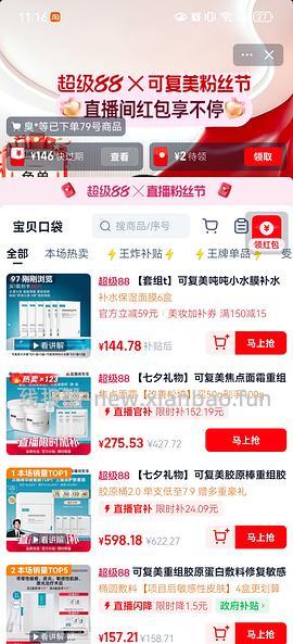 可复美面膜71元30片，有用请dd - 线报酷