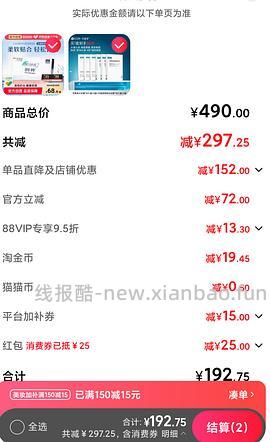 可复美面膜71元30片，有用请dd - 线报酷