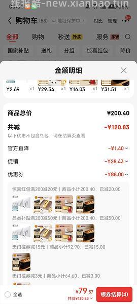 烘焙-三能模具好价 - 线报酷