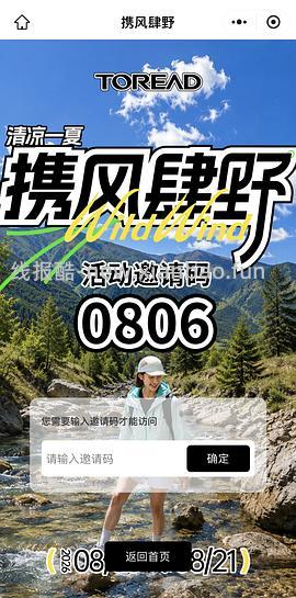 探路者1.7折 - 线报酷