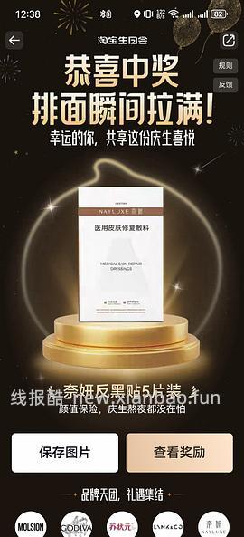 淘宝礼盒红包或者实物 - 线报酷