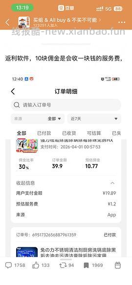 抖音刷券+返利3-5r抹茶巴斯克/半熟芝士 - 线报酷