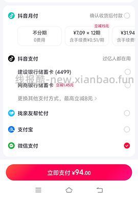 刷券10r买两盒抹茶半熟芝士 - 线报酷