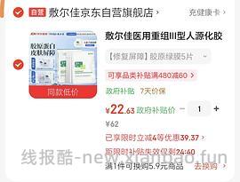 敷尔佳医美绿膜25以下6片 - 线报酷
