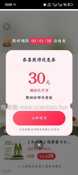 8块钱 两瓶雷司令 - 线报酷