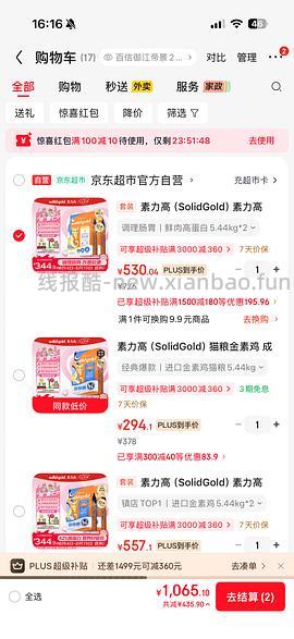 金素猫粮24磅470简单车 - 线报酷
