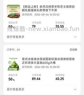 刷券10r买两盒抹茶半熟芝士 - 线报酷