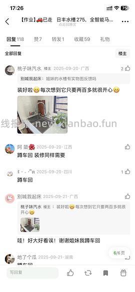 日丰水槽5折好价 - 线报酷