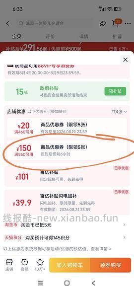 母婴。babycare尿布台应该是超好价？116r - 线报酷