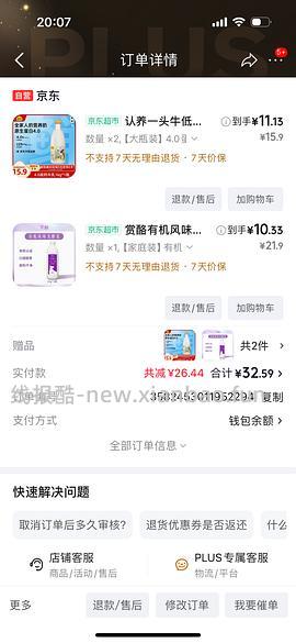 限地区（江浙沪鄂）酸奶买一送一，简单作业预计14r两瓶1kg - 线报酷