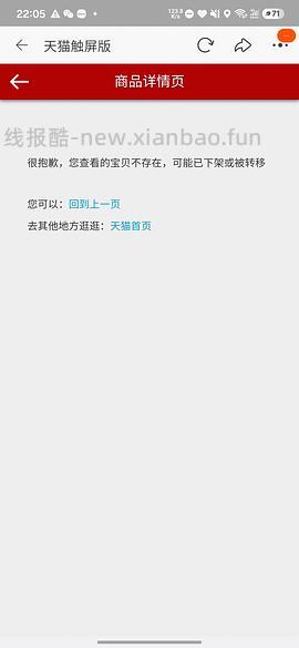 巅峰185克罐头四罐55元 - 线报酷