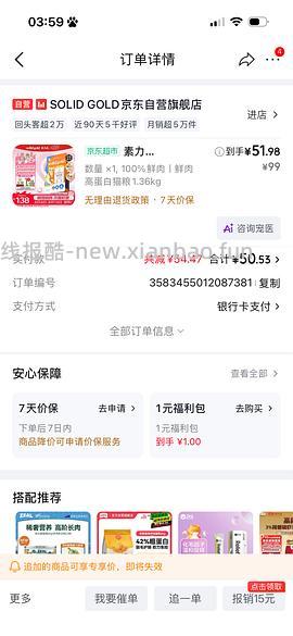 金素猫粮24磅470简单车 - 线报酷