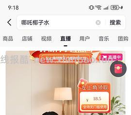 小罐茶冷泡茶3盒送冷泡杯21.9元，可解套15万抖音积分 - 线报酷