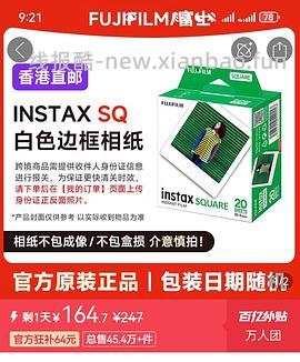 拍立得mini相纸108.9/20，wide126.9/20 - 线报酷