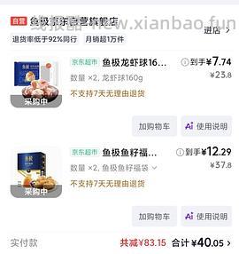 和618差不多价格的鱼极丸子 - 线报酷