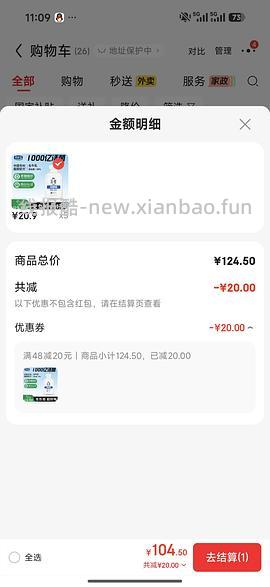 5.3r一瓶 君乐宝简醇酸奶430克 - 线报酷