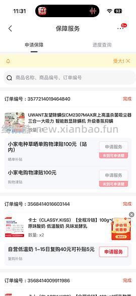 申删 - 线报酷