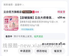 不到5块到手立白洗衣粉2kg+ - 线报酷