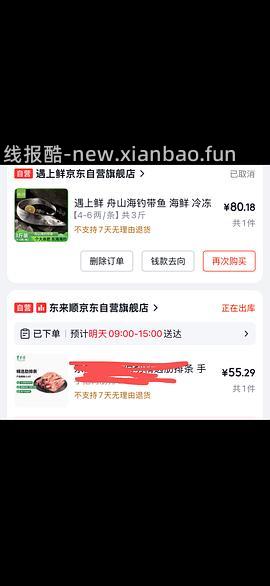 东来顺羊排22.8，鸡蛋14好价 - 线报酷