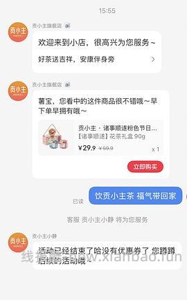 🍠6.9一提花茶礼盒，有30包！ - 线报酷