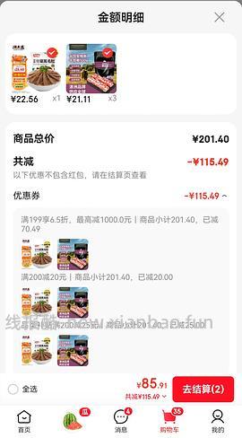 肥牛卷好价（经提醒是非原切，买了的姐妹如果介意赶紧退） - 线报酷