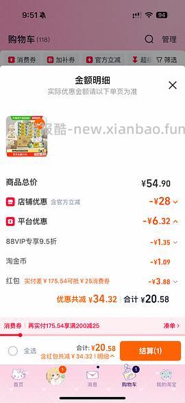 抽纸90抽0.5元以下/包 - 线报酷