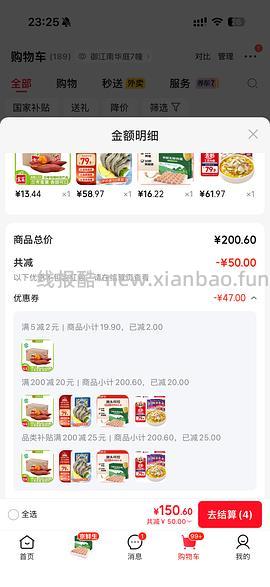 叮叮懒人酸菜鱼17.3r/包，仁豪厄瓜多尔白虾16.2r/斤，鸡蛋14r/30枚 - 线报酷