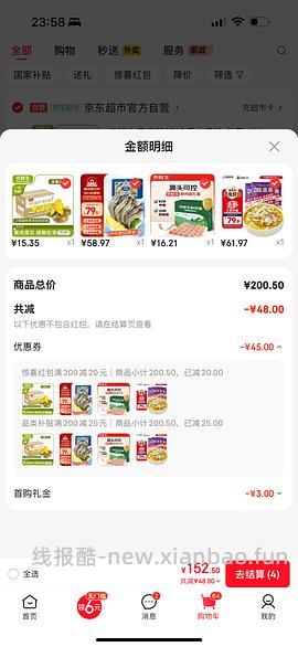 叮叮懒人酸菜鱼17.3r/包，仁豪厄瓜多尔白虾16.2r/斤，鸡蛋14r/30枚 - 线报酷