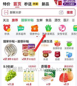叮叮懒人酸菜鱼17.3r/包，仁豪厄瓜多尔白虾16.2r/斤，鸡蛋14r/30枚 - 线报酷