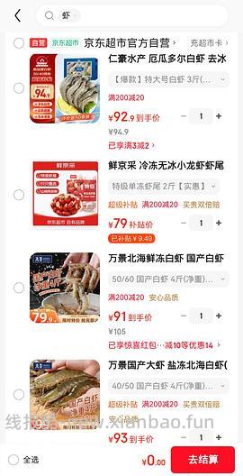 叮叮懒人酸菜鱼17.3r/包，仁豪厄瓜多尔白虾16.2r/斤，鸡蛋14r/30枚 - 线报酷