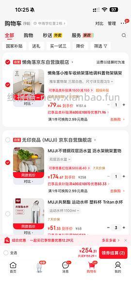 muji沥水架 - 线报酷