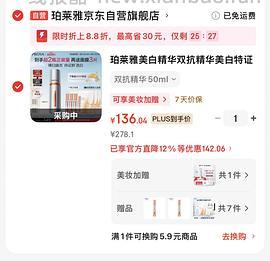 153得源力精华102.5ml+面膜2片，有用请dd - 线报酷